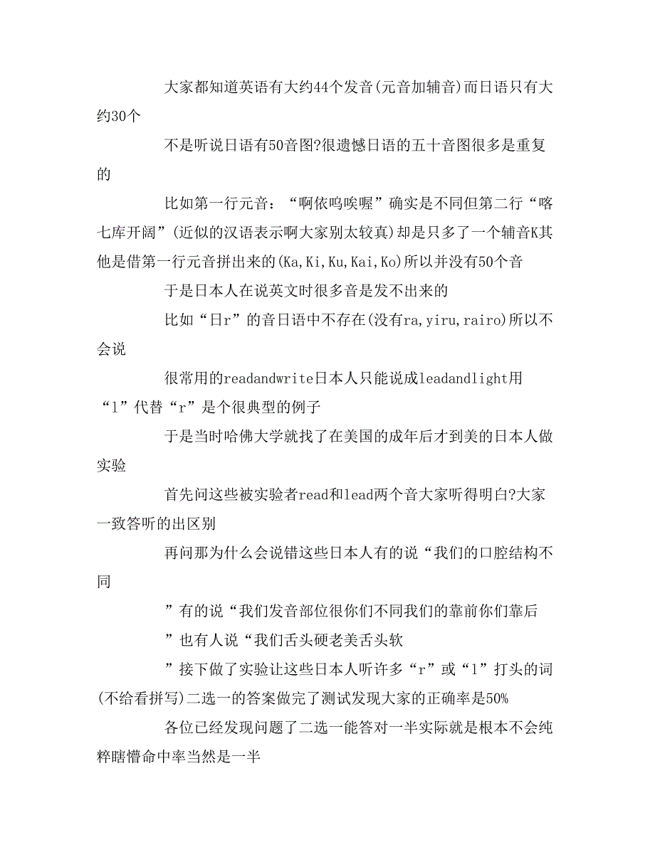 2019年找对英语的学习方法_第4页