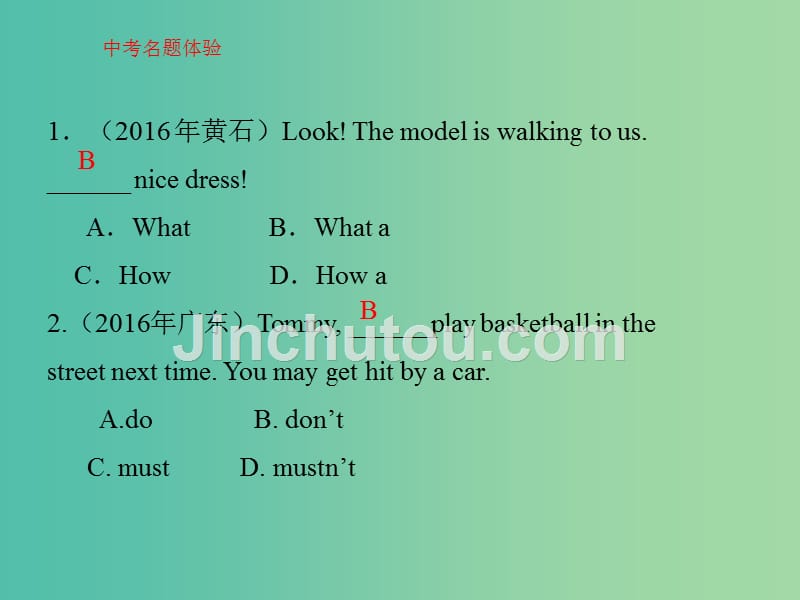 中考英语复习 语法突破专项篇 专题十二 简单句课件_第5页