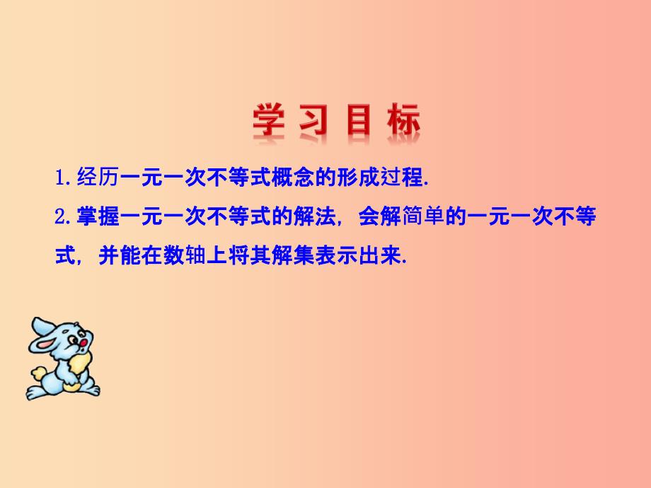 2019版七年级数学下册第九章不等式与不等式组9.2一元一次不等式第1课时教学课件1 新人教版_第4页