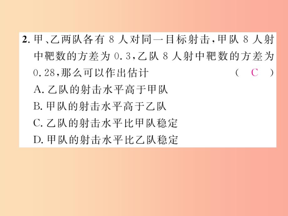 2019年秋九年级数学上册第5章用样本推断总体周清检测十作业课件新版湘教版_第3页