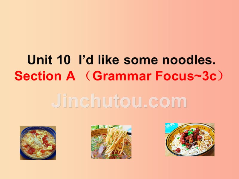 七年级英语下册 unit 10 i’d like some noodles section a（grammer focus-3c）教学课件2 人教新目标版_第1页