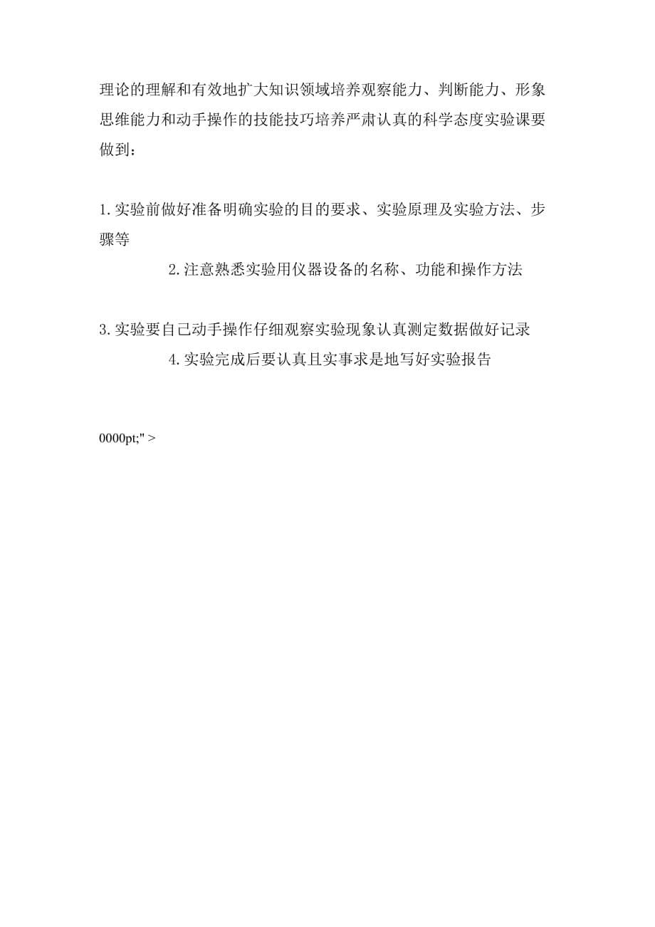 2019年有关中学生学习方法总结_第5页