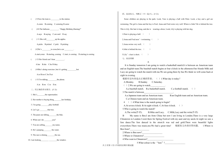 外研版六年级英语下册期中测试卷（2）[1]_第2页