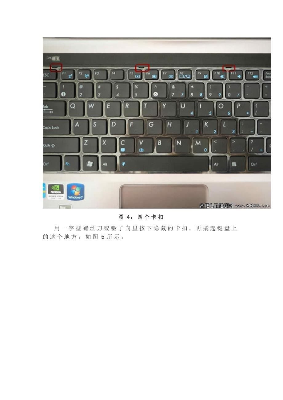 华硕k43系列笔记本电脑拆机清灰图文教程资料_第5页