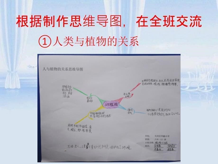 六年级上册科学课件－4.8 生物多样性的意义 教科版_第5页