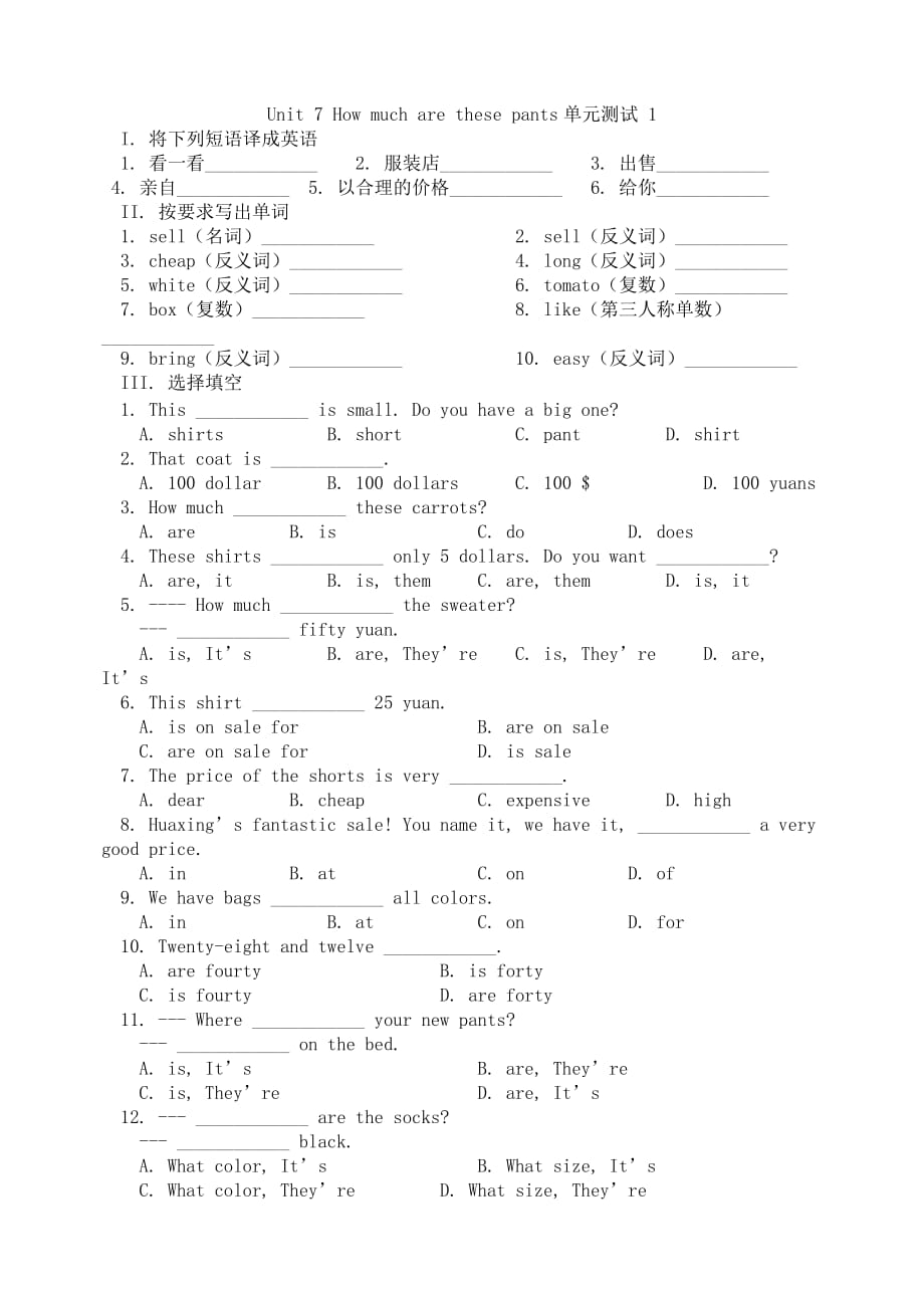 Unit-7-How-much-are-these-pants单元测试-1_第1页