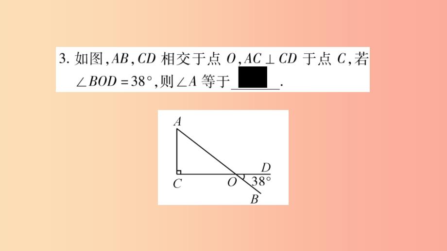 八年级数学上册双休作业七习题课件新版沪科版_第4页