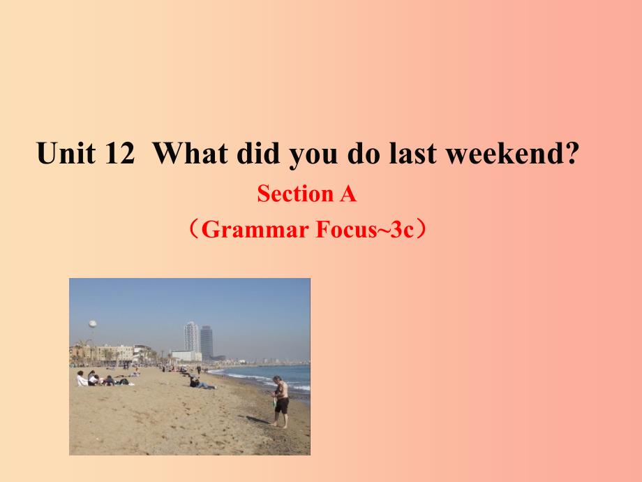 七年级英语下册 unit 12 what did you do last weekend section a（grammar focus-3c）教学1 人教新目标版_第1页