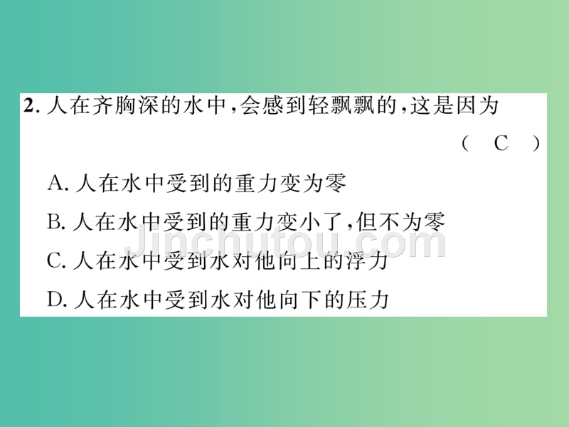 八年级物理下册双休作业六课件新版教科版_第3页