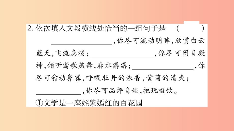 （广西专版）2019年七年级语文上册 期末复习专题5 句子衔接课件 新人教版_第3页