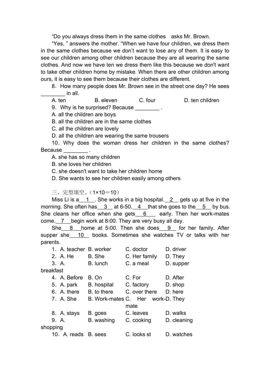 初二英语期末考试模拟试卷及答案详解(一)_第3页