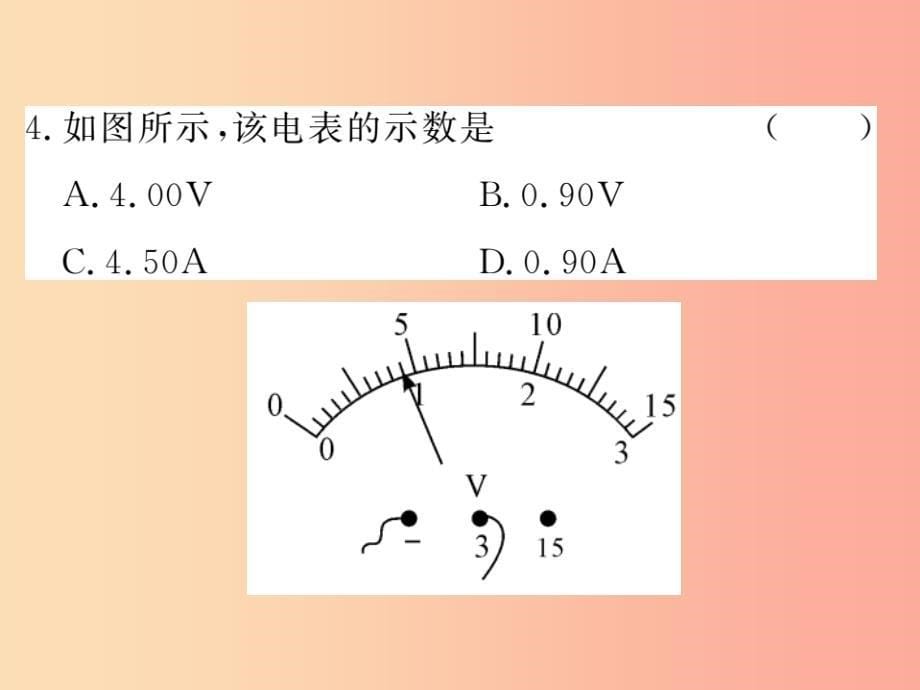 九年级物理全册 综合训练（二） 电路、电流与电压习题课件 （新版）沪科版_第5页