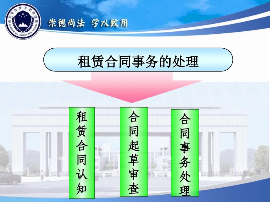 学习情境二合同的订立ppt.ppt_第4页