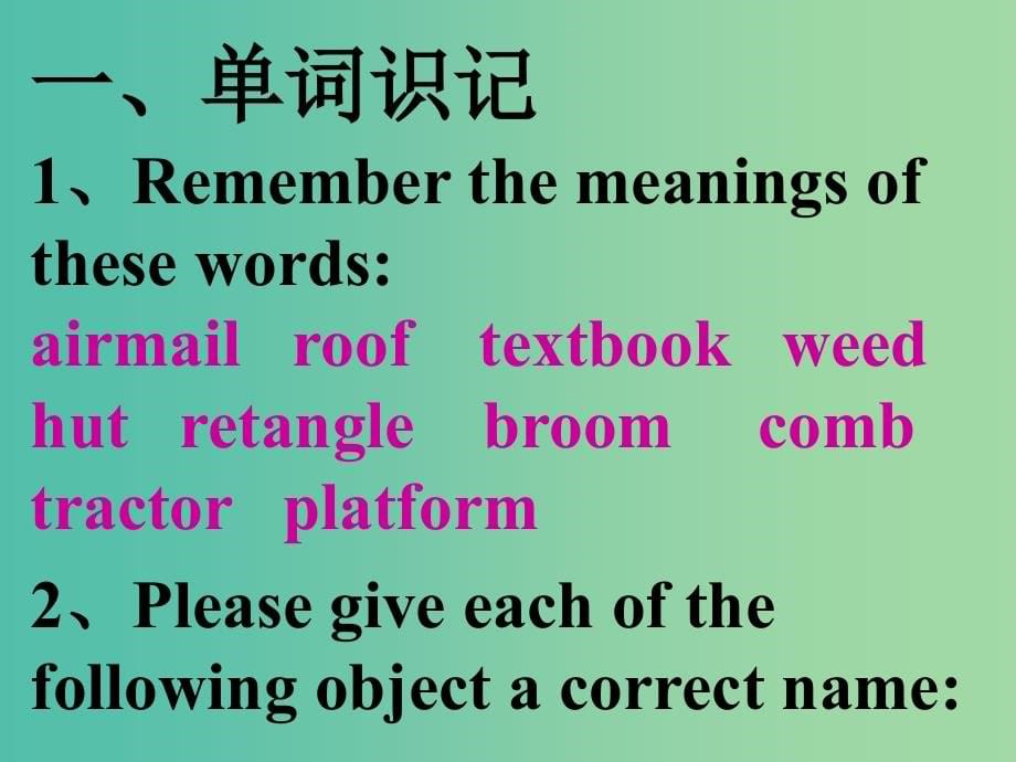 高中英语 unit4 sharing words课件 新人教版选修7_第5页