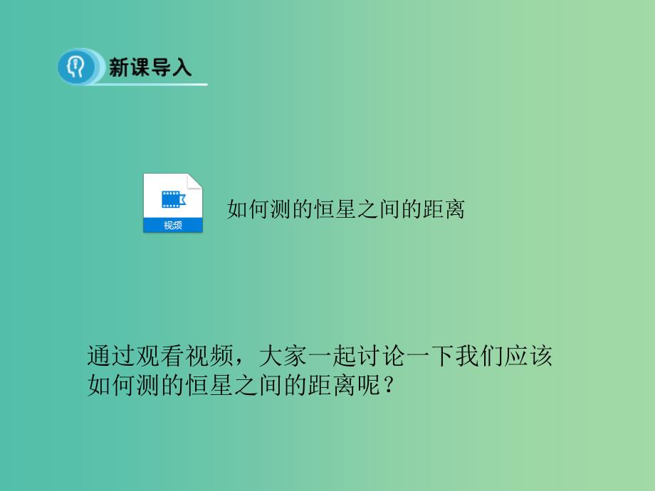 高中数学 第二章 推理与证明 2.1 综合法与分析法课件 新人教b版选修2-2_第4页