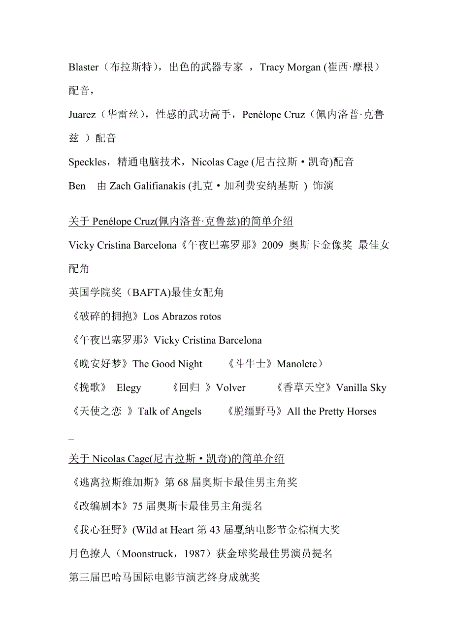 英美电影赏析教案资料_第4页