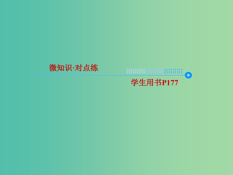 高考物理一轮复习第十一章交变电流传感器11-3实验：传感器的简单应用课件_第4页