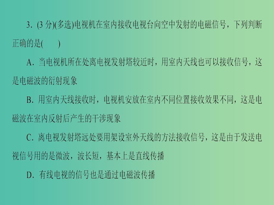 高中物理 第4章 电磁波与现代通信 4.3信息的获取-传感器课件 沪科版选修1-1_第4页