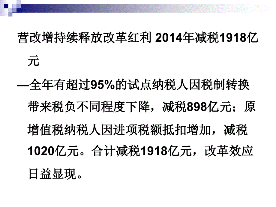 最新税收政策下会计账务处理技巧.ppt_第3页