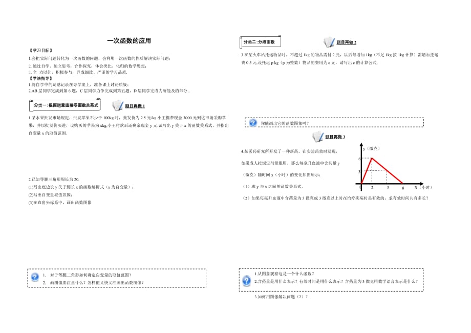 （教育精品）复习19_第1页