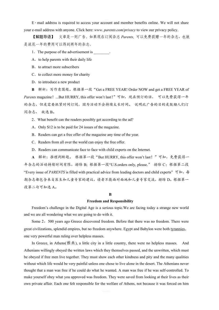 2020版高考英语新精准大一轮江苏专用版练习：选修6 Unit 4　知能演练轻松闯关 含解析_第4页