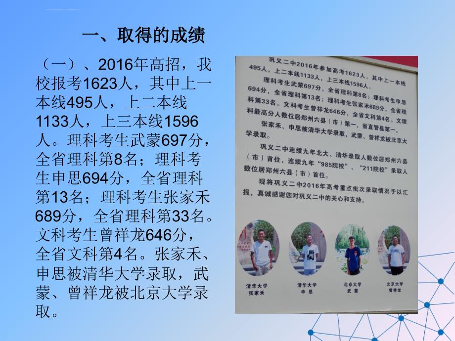 基于课程的创客空间建设情况汇报.ppt_第4页