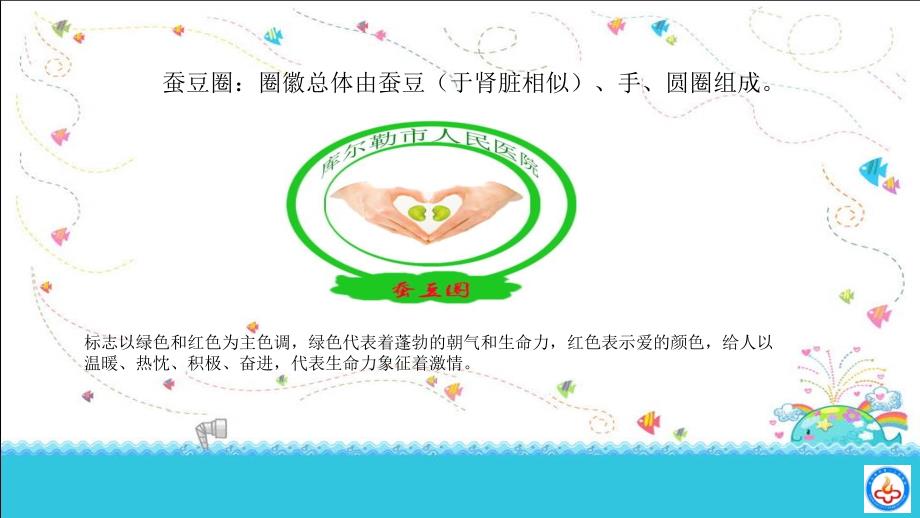 肾内科品管圈11.ppt_第4页