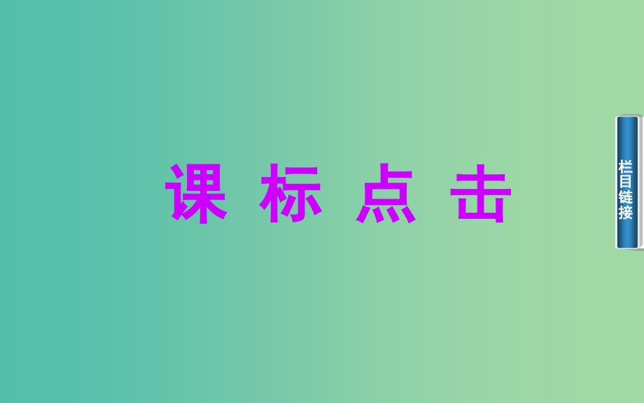 高中数学 2.2.3圆与圆的位置关系课件 苏教版必修2_第2页