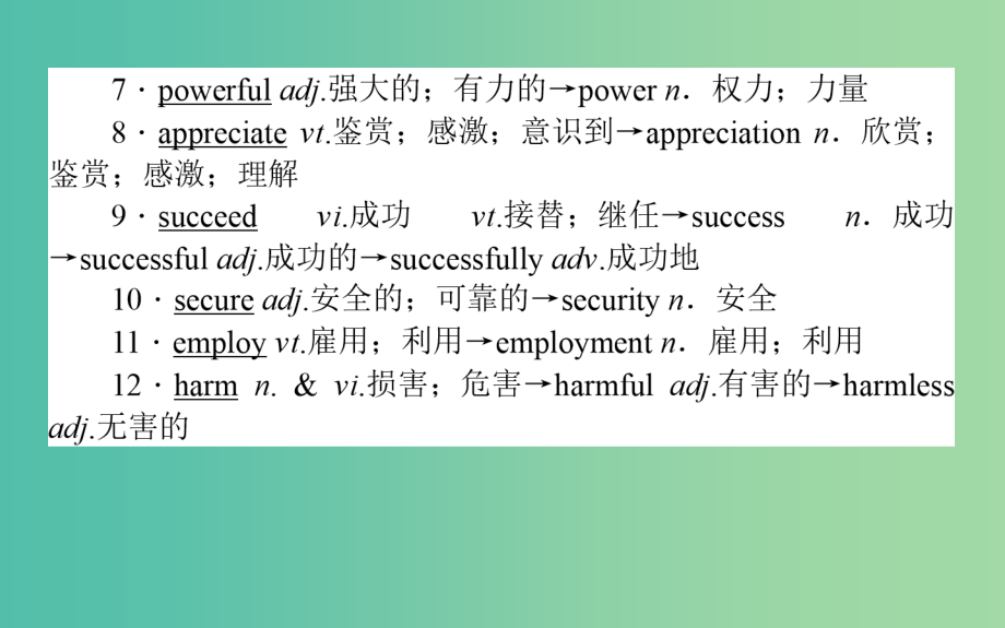 高中英语unit4wildlifeprotection2课件新人教版_第4页