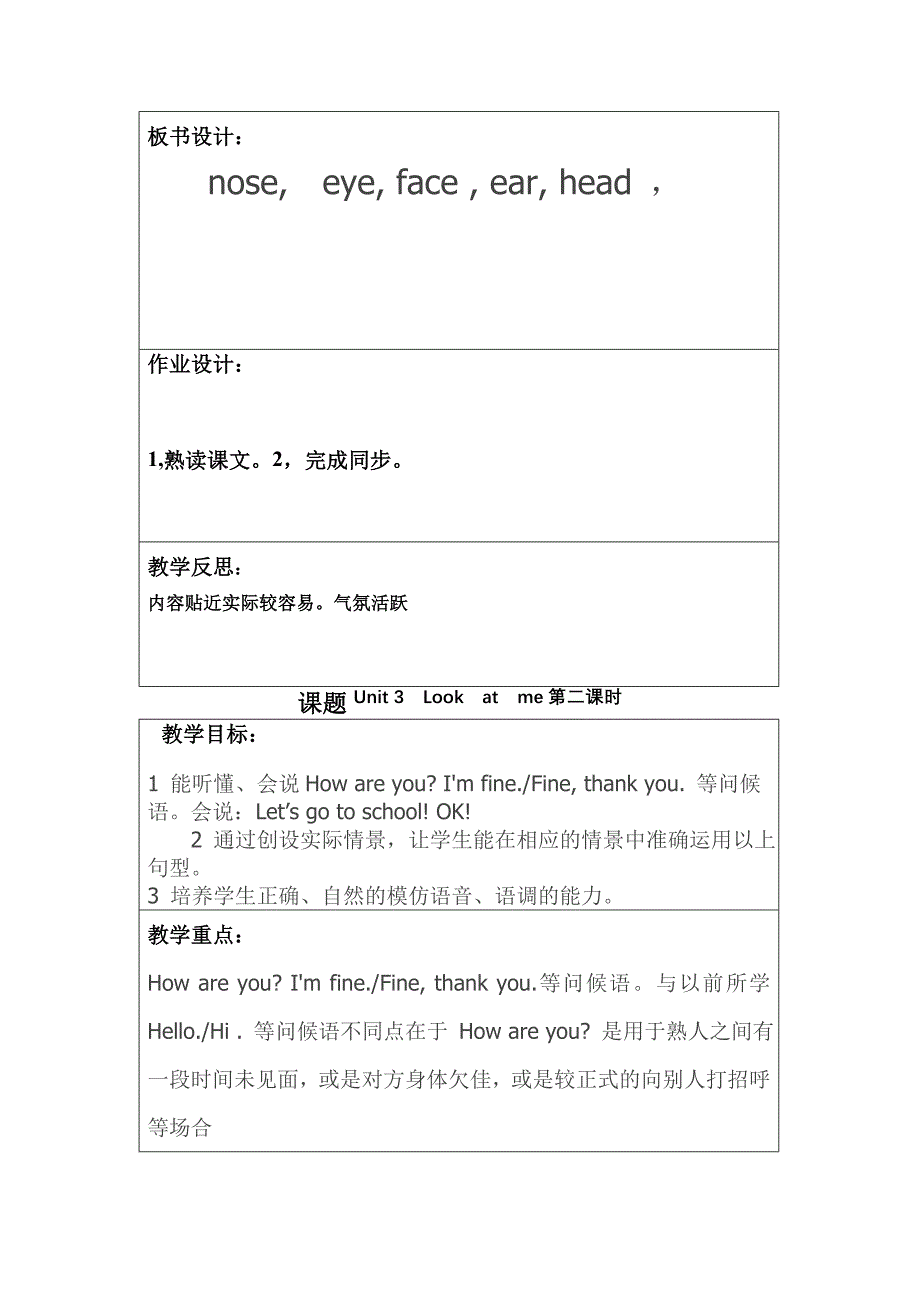 新人教版pep三年级英语上册第三单元教案资料_第3页