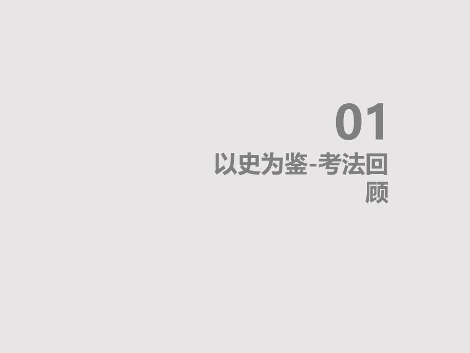 高中英语圈题课件《语法填空 冠词的用法》新人教版必修1_第2页