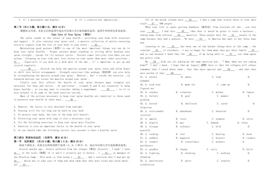 广西2020届高三英语下学期第二次月考试题2_第4页