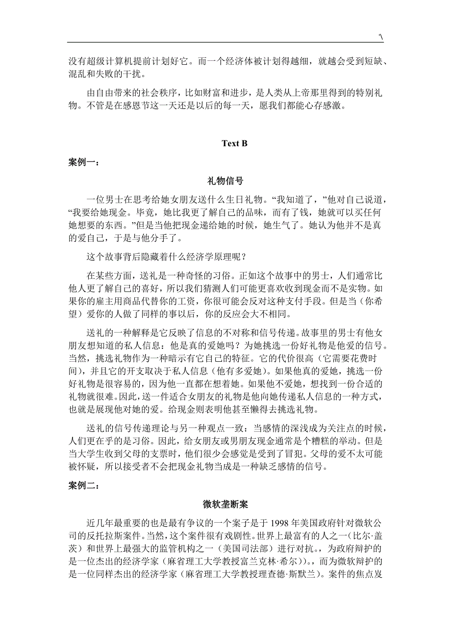 季佩英学术英语综合译文(1.2.3.4.5.7.8)_第2页