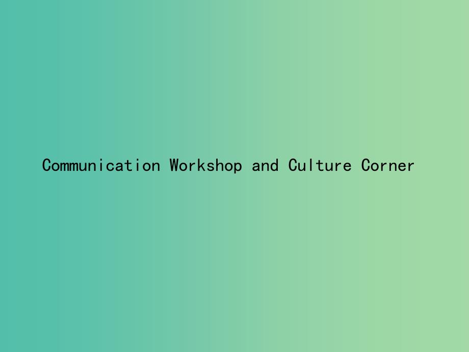 高中英语unit9wheelscommunicationworkshopandculturecorner课件北师大版_第1页