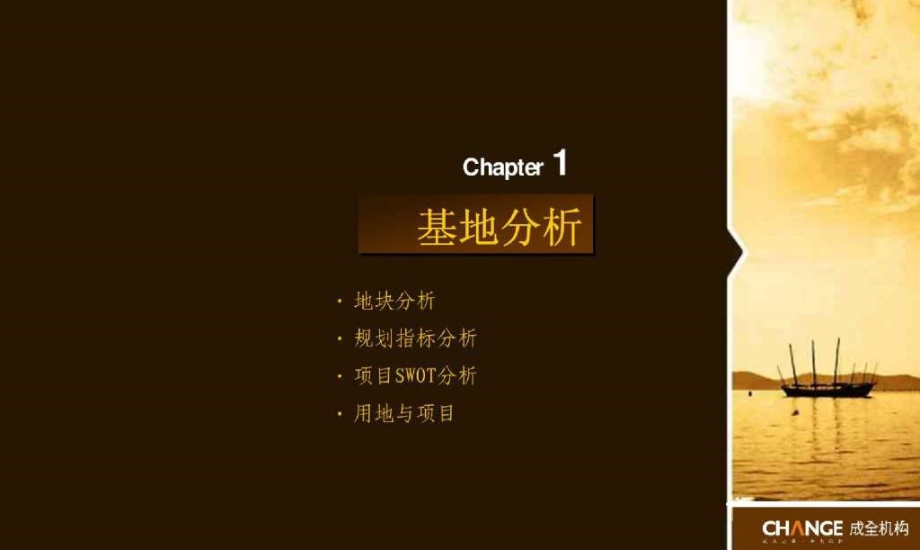 苏州工业园区江苏亿城地产住宅项目总体定位报告(成全机构)2006118页_第4页