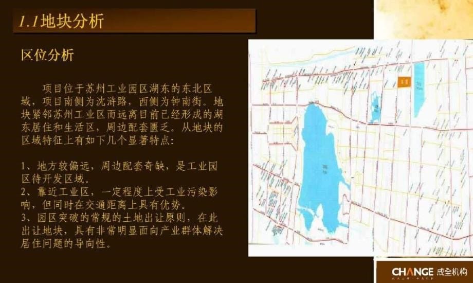 苏州工业园区江苏亿城地产住宅项目总体定位报告(成全机构)2006118页_第5页