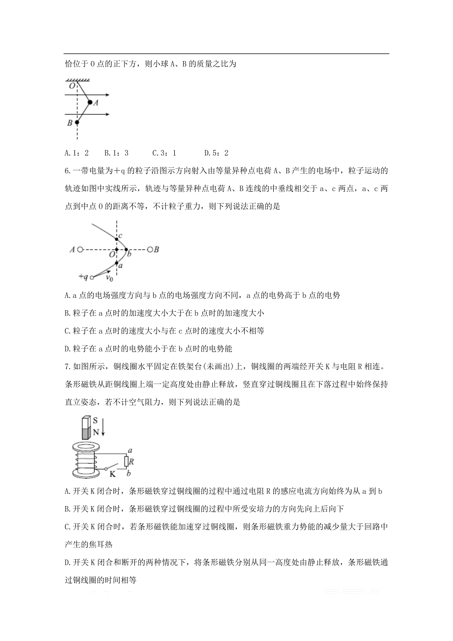 河南圣级名校2020届高三物理上学期开学摸底考试试题2_第3页