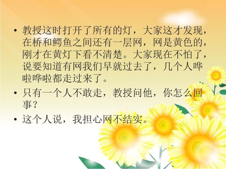 塑造阳光心态.ppt_第5页