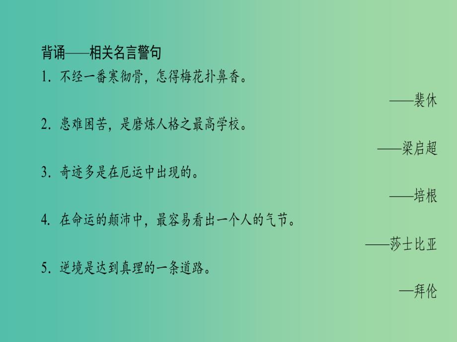 高中语文11碑志柳子厚墓志铭课件苏教版选修唐宋八大家散文蚜_第4页