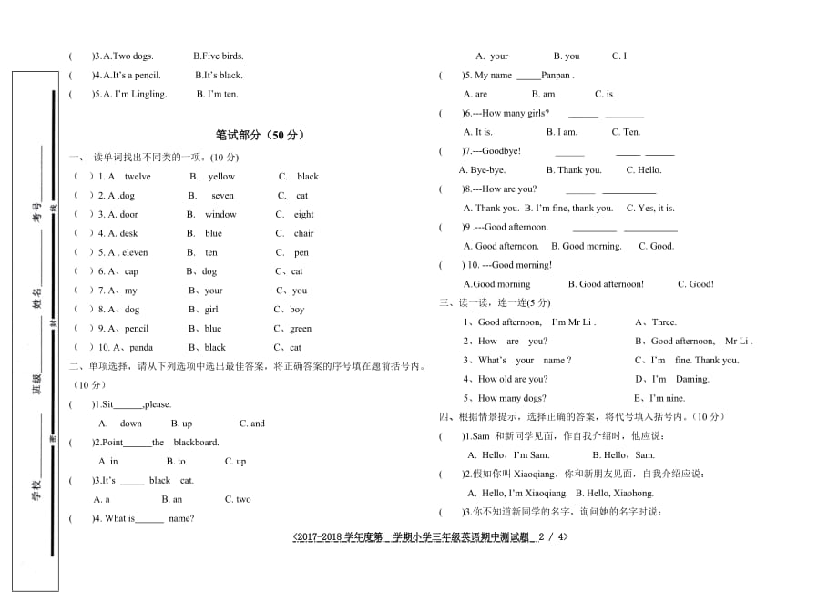 新外研社三年级上册英语期中测试题资料_第2页