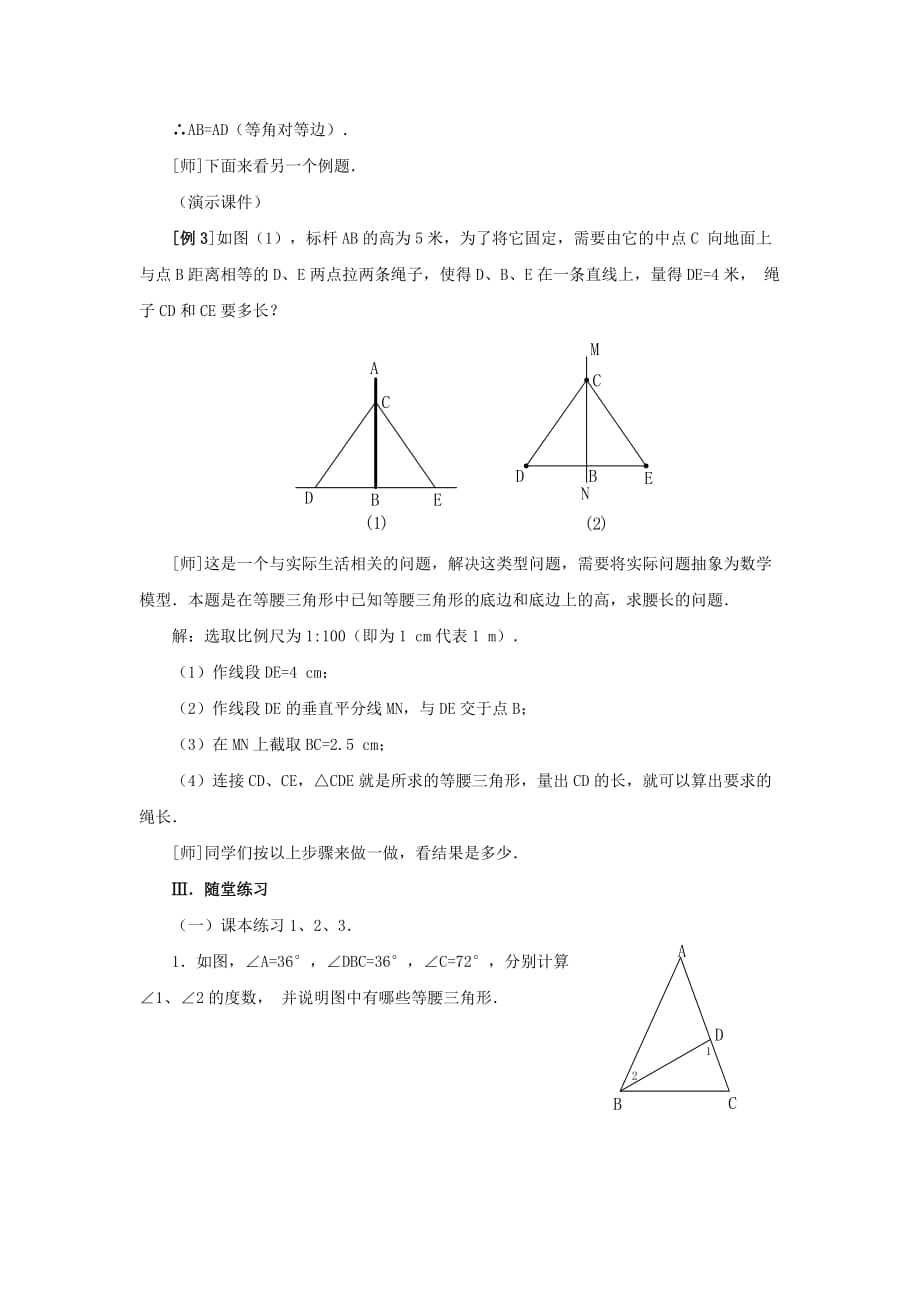 （教育精品）圆柱的表面积_第4页