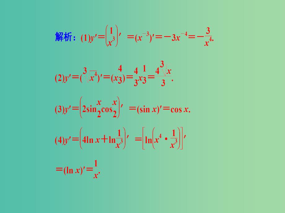 高中数学 1.2.1基本初等函数的导数公式课件 新人教a版选修2-2_第4页