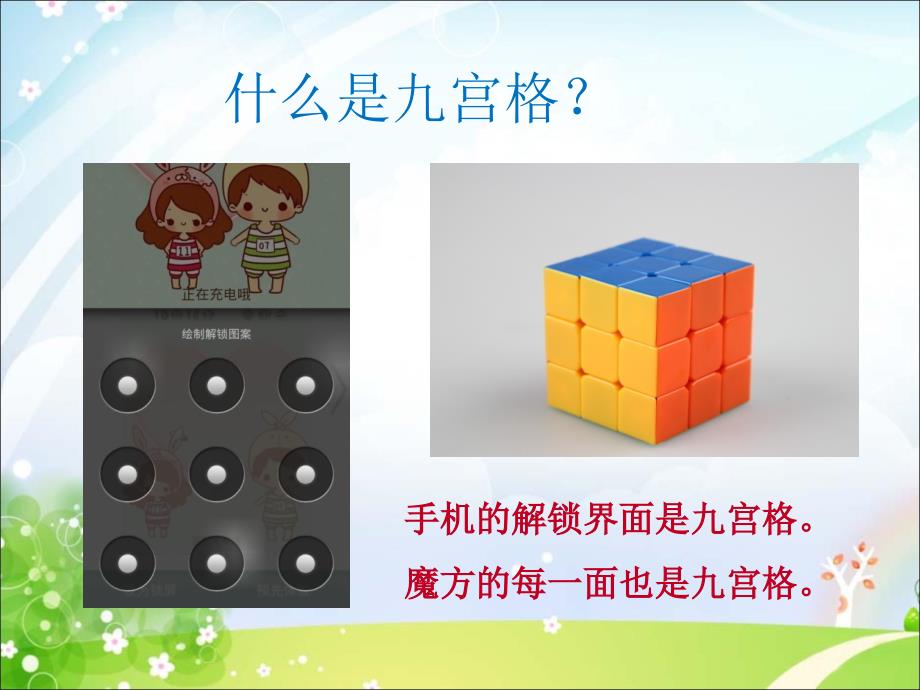 小学奥数课件.ppt_第4页