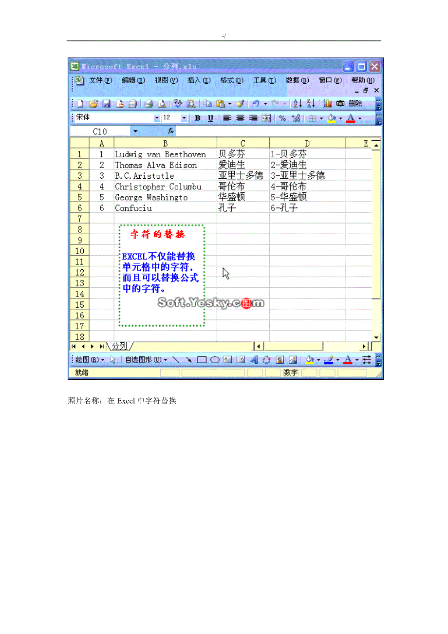 教你做表格(资料最完整)难得的excel教育材料集珍藏版_第2页