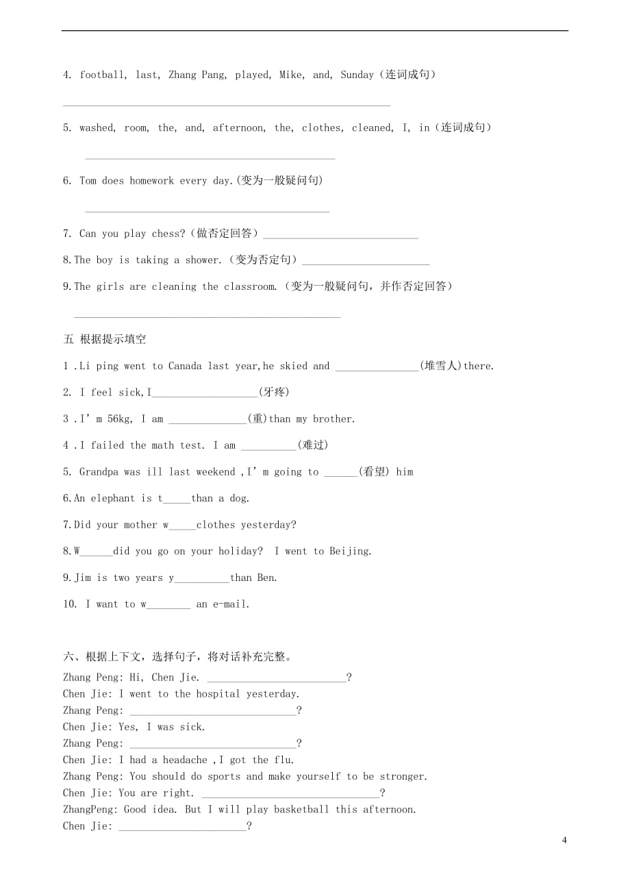 2014年六年级英语下学期期末试卷（3） 人教pep_第4页