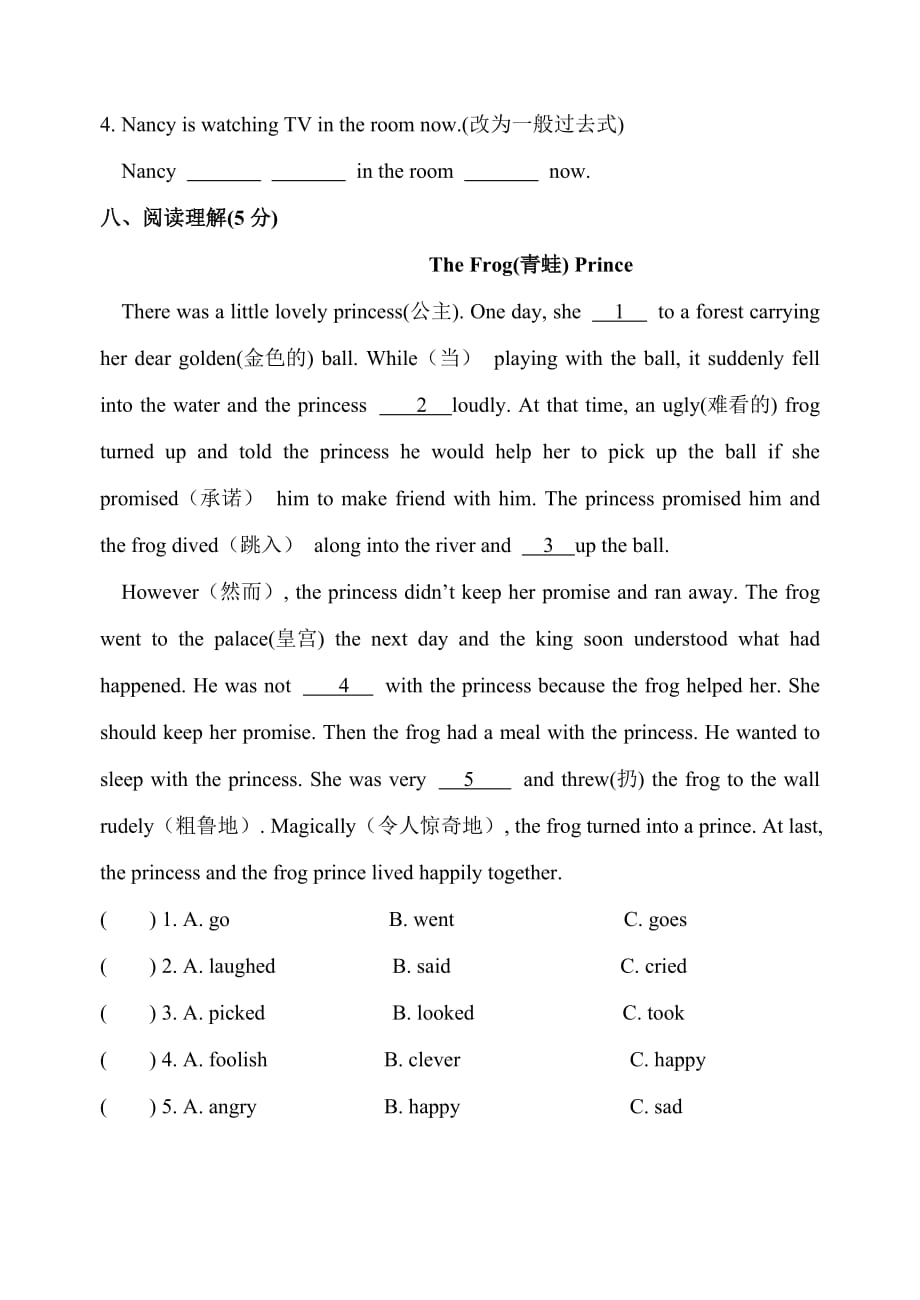 新译林版六年级英语上册一、二单元英语试卷资料_第4页