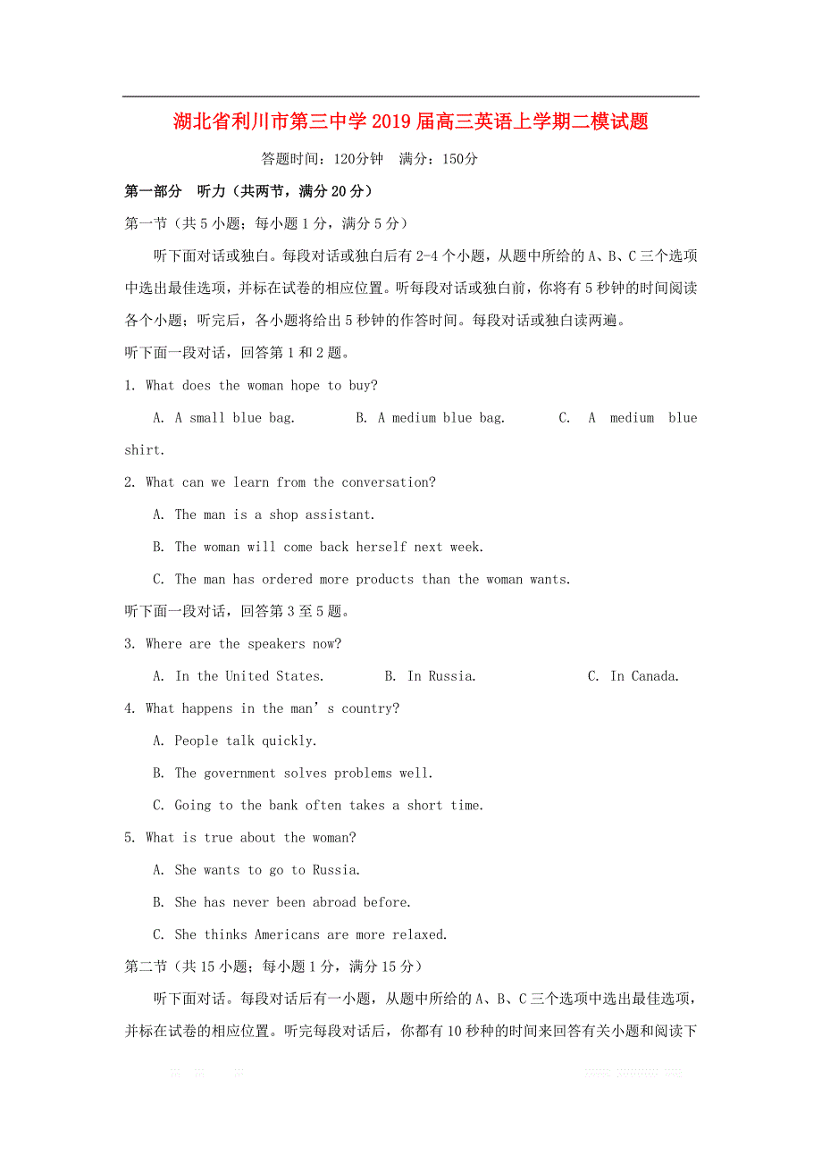 湖北省利川市第三中学2019届高三英语上学期二模试题2_第1页