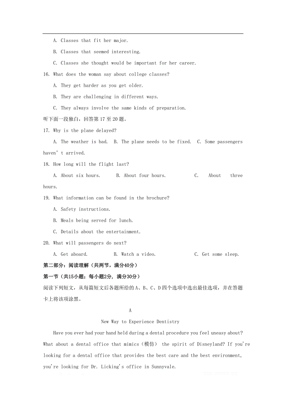 湖北省利川市第三中学2019届高三英语上学期二模试题2_第3页