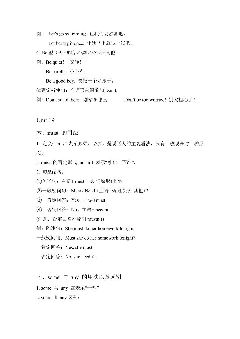 新概念英语1b知识点总结_第4页