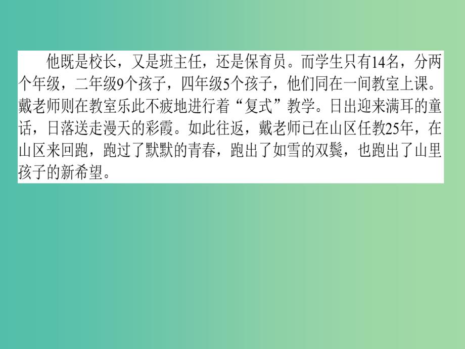 高中政治 4.12.3《价值的创造与实现》课件 新人教版必修4_第3页